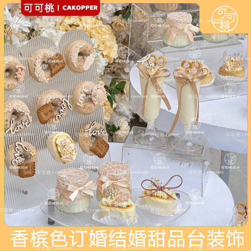 牛皮色布丁瓶封口纸香槟色婚礼甜品台装饰木质love摆件香槟杯绑带