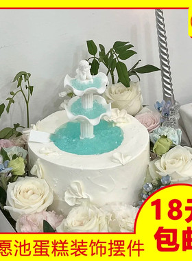 许愿池小天使生日蛋糕装饰摆件复古水柱喷泉硅胶模具翻糖巧克力模