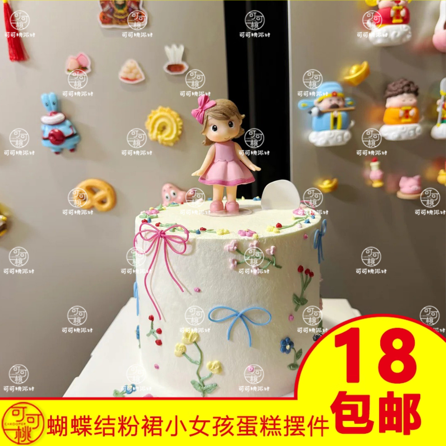 粉裙女孩蛋糕摆件蝴蝶结插件招手小公主生日快乐仙女甜品派对插牌