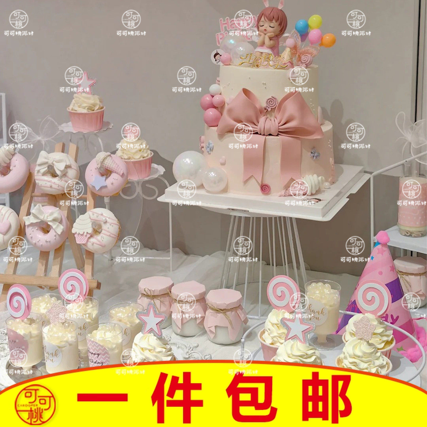 粉色生日甜品台装饰棒棒糖插件五角星插牌女宝宝满月百日烘焙贴纸