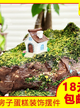 创意甜品微景观富士山孤岛主题生日蛋糕小房子海岛蛋糕装饰小摆件