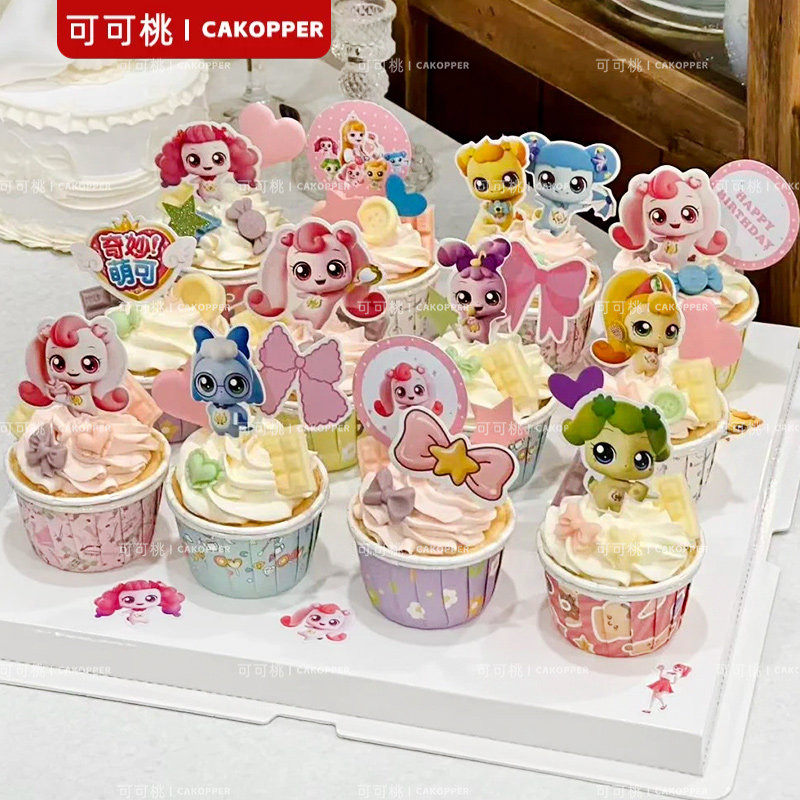 萌可纸杯蛋糕装饰插件插牌粉色生日甜品台小摆件推推乐慕斯杯贴纸