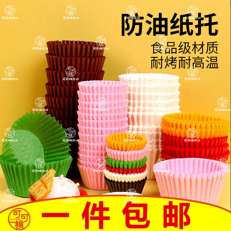 棒棒糖底托防粘雪媚娘纸杯蛋糕绿色纸托小蛋糕糯米糍抱抱卷纸托,厨房/烹饪用具,烘焙用纸,淘宝优惠券,粉丝福利购,淘宝优惠卷