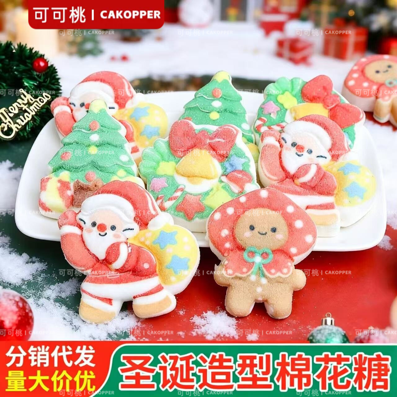 圣诞节棉花糖烘焙专用圣诞老人礼物蘑菇头姜饼人甜品蛋糕装饰软糖