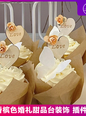 香槟色金色婚礼甜品台装饰摆件