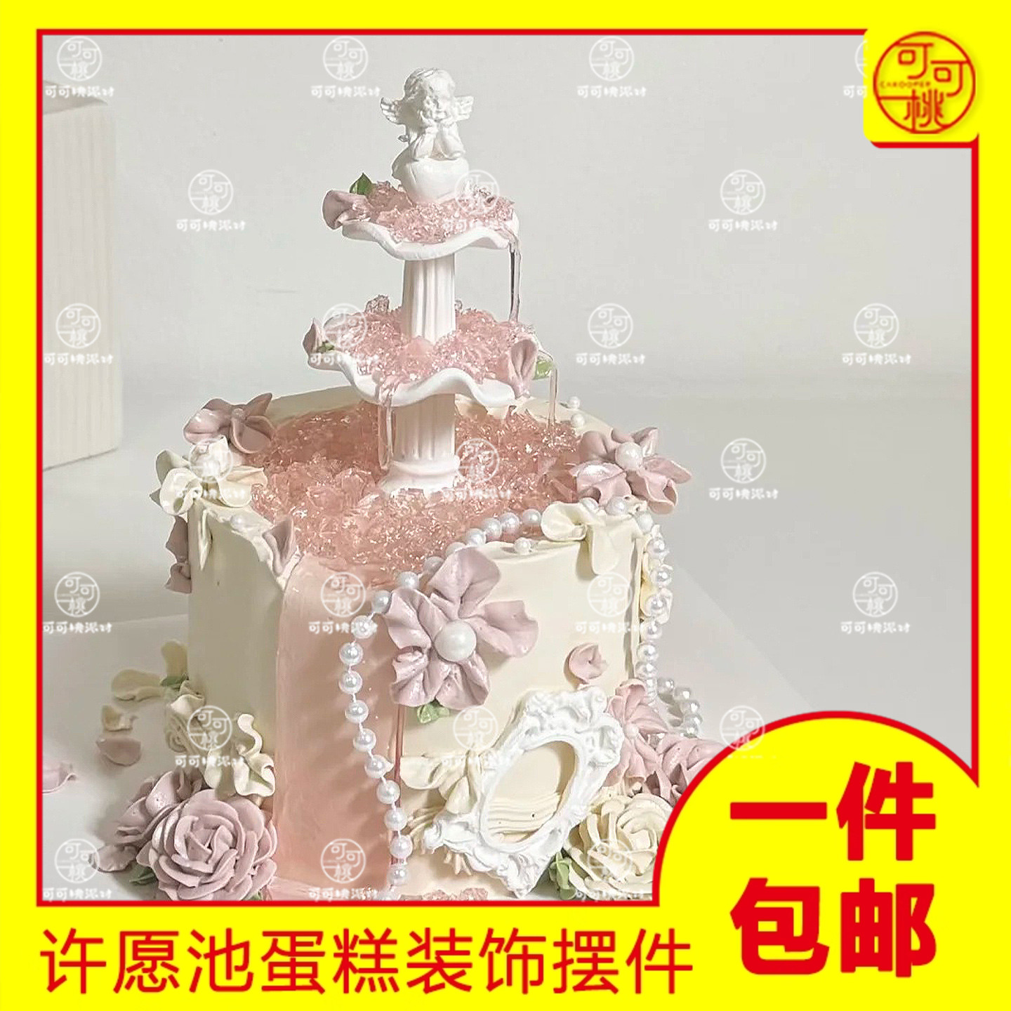 2025七夕节丘比特小天使许愿池蛋糕装饰摆件唯美珍珠链格桑花模具