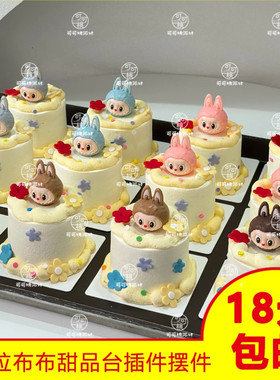 可爱软胶拉布布头蛋糕装饰摆件