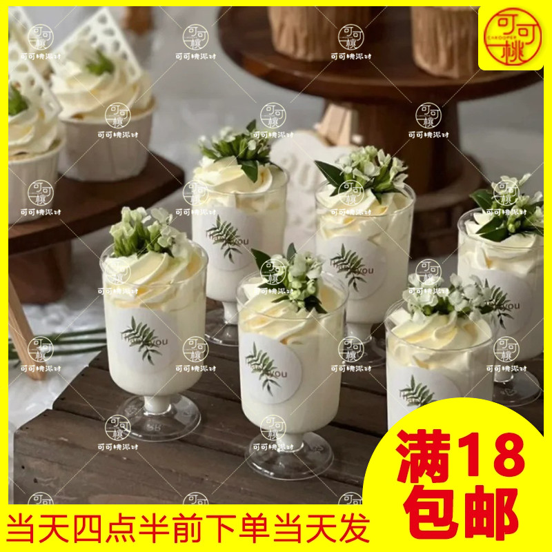 甜品台慕斯杯贴纸森系绿叶子圆形