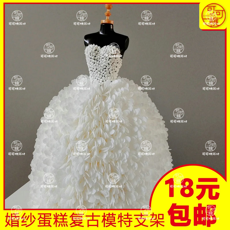 婚礼甜品台翻糖婚纱蛋糕装饰黑金