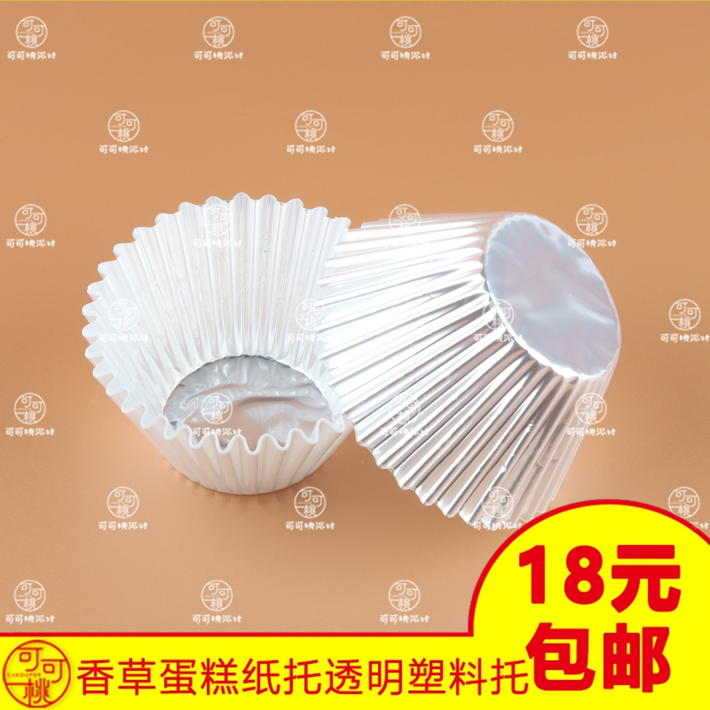 香草蛋糕纸托塑料托烘焙模具一次性蛋挞托糕点透明托pet材质耐烤