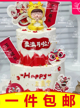 小龙人蛋糕装饰摆件龙宝宝插排中式甜品台插件插卡满月红色小插牌