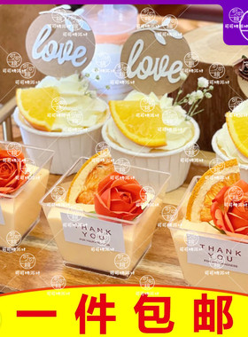 日落橘色橙色婚礼甜品台装饰thankyou方杯贴纸木色LOVE棒纸杯插件