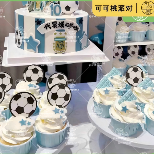蓝色足球主题甜品台装饰插件男孩