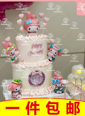 美乐蒂生日布置蛋糕摆件女孩粉色甜品台装饰meloday三丽欧插牌件