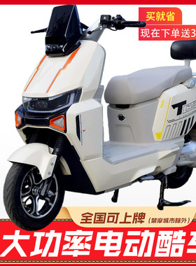 大功率电摩长跑王长续航72V
