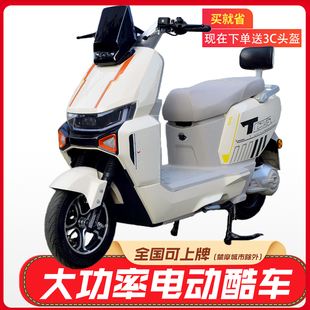 外卖大功率电动摩托车代步家用电摩72V长跑王电瓶车长续航锂电池