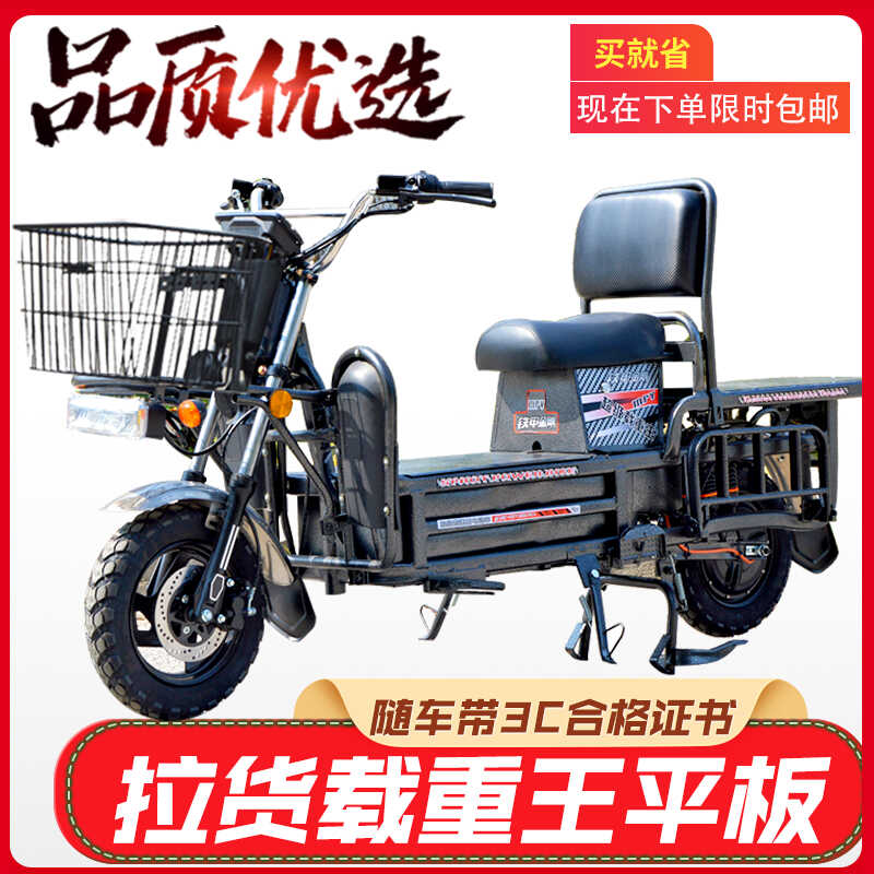 【廠家直銷】可上牌載重王電動(dòng)車