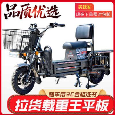 【厂家直销】可上牌载重王电动车