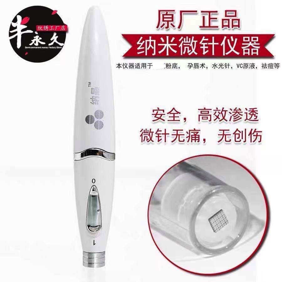 纳晶电动促渗仪纳米微针仪微针机器微晶片祛皱印孕睫术粉底