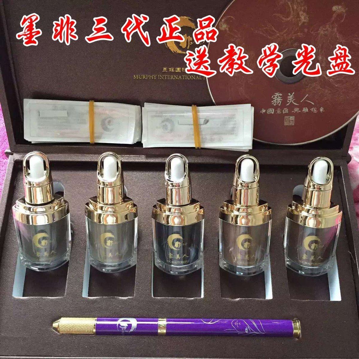 包邮正品墨非水雾眉雾美人套盒半永久纹绣眉色乳墨菲三代新品上市
