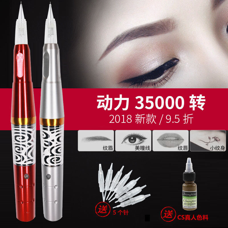 韩式半永久纹绣机器 V7纹眉机漂唇机纹眼线孕睫 充电式全抛一体机