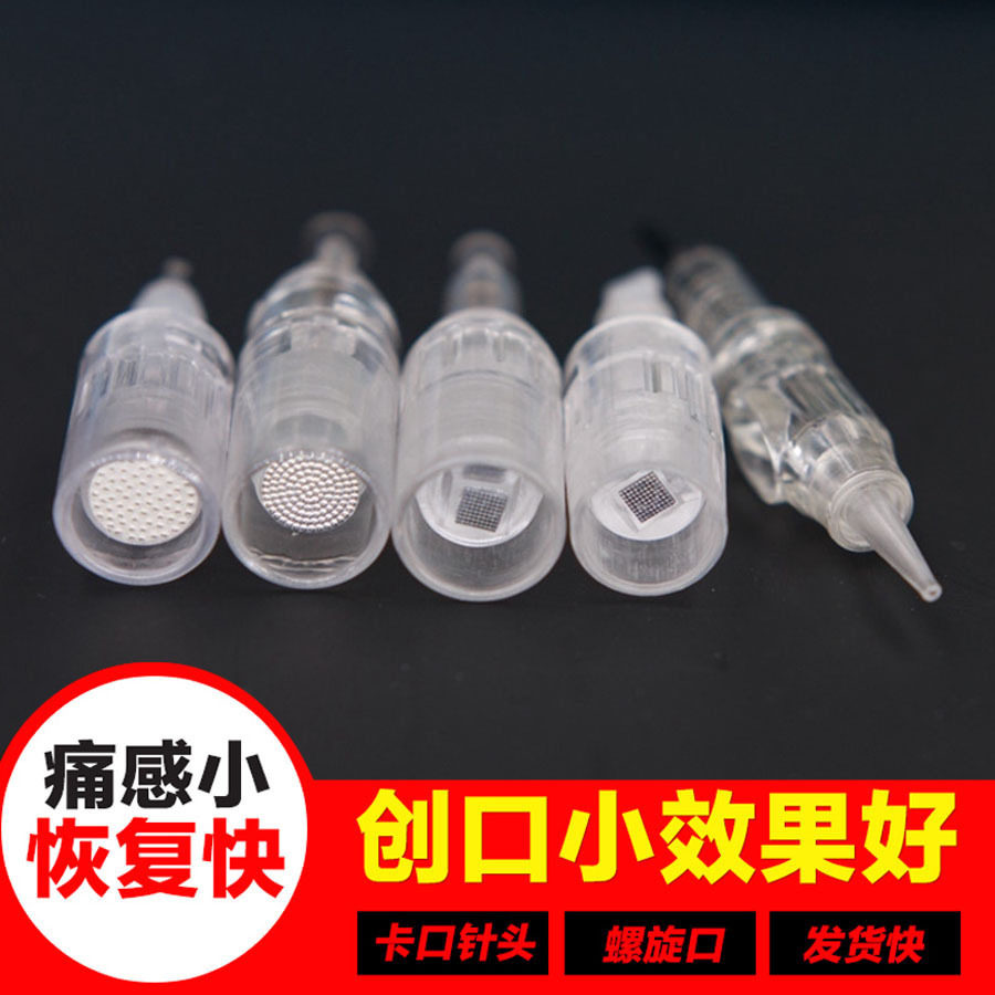 电动纳米孕睫术水光修复微针