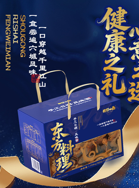 【六城风味赠豪礼】有你一面东方料理高端礼盒1.755kg/盒