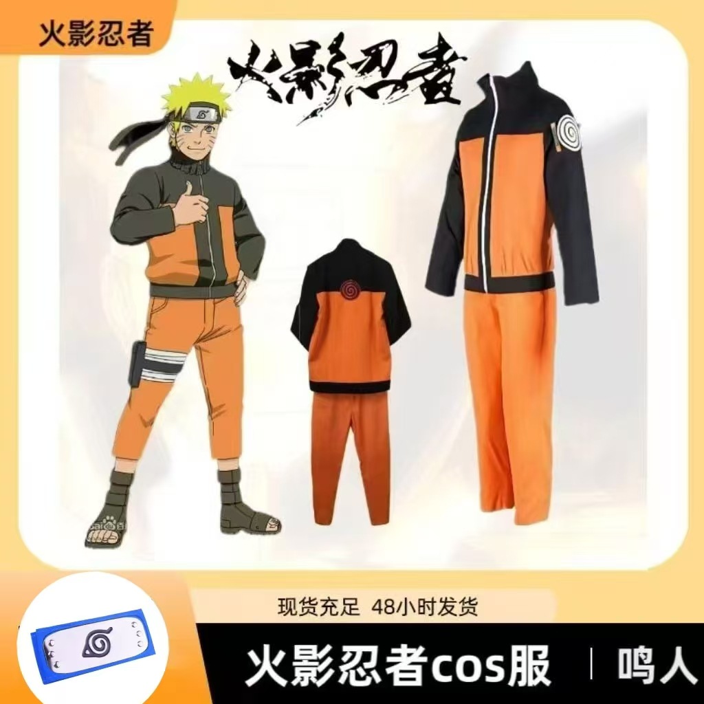 万圣节火影忍者服装 鸣人一代COS衣服 疾风传鸣人cosplay表演