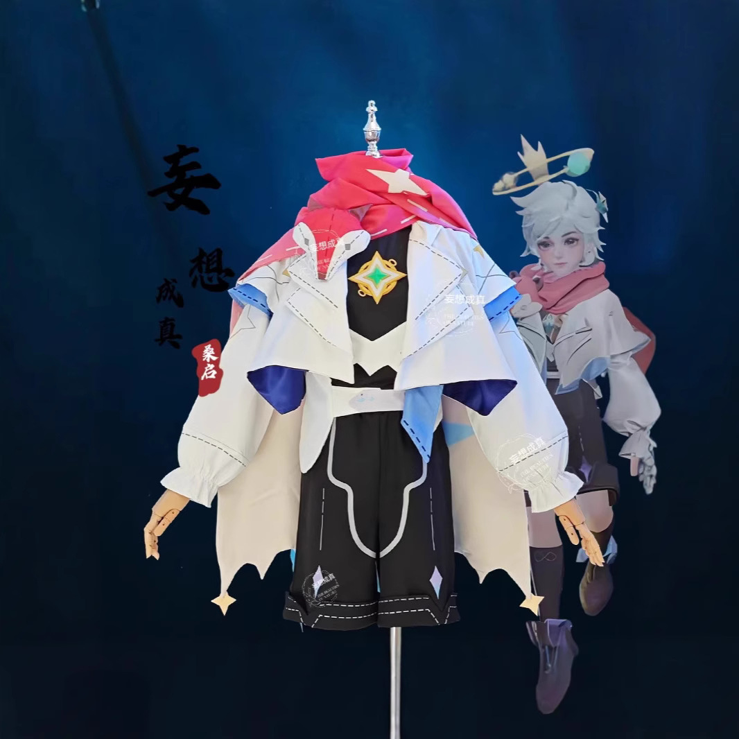 荣耀 桑启cos服桑启 奇遇新旅cos套装cosplay