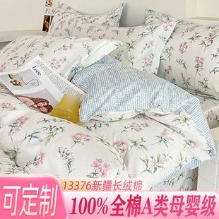 100%纯棉被套单件可定做任意尺寸被套180x200x230定制7x7全棉被罩