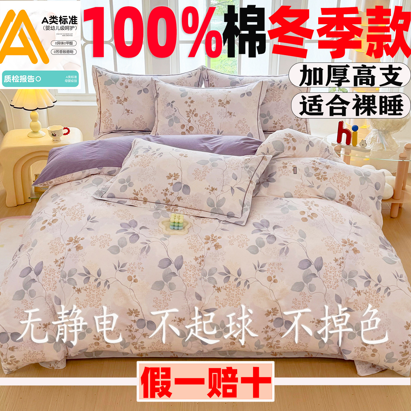 冬季A类100%棉加厚纯棉被套单件学生宿舍150x200x230双人全棉被罩