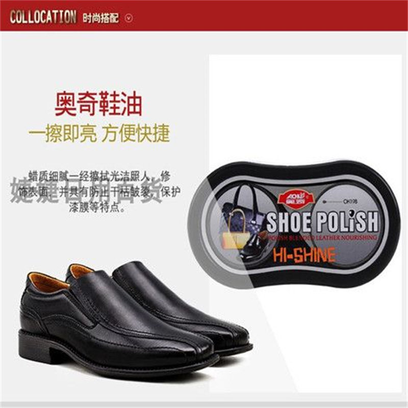 保养油无色黑色皮鞋油通用擦鞋