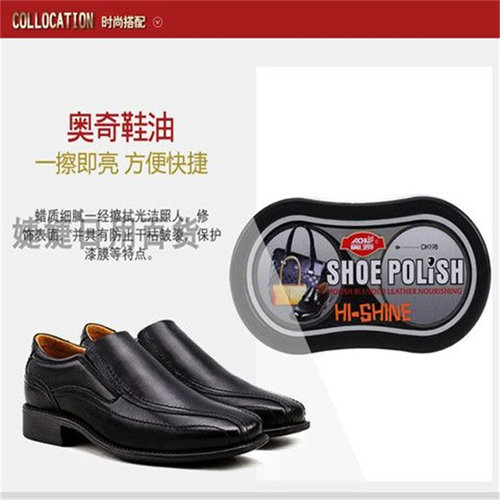 保养油无色黑色皮鞋油通用擦鞋