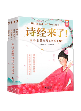 诗经原著完整版小学生必背古诗词
