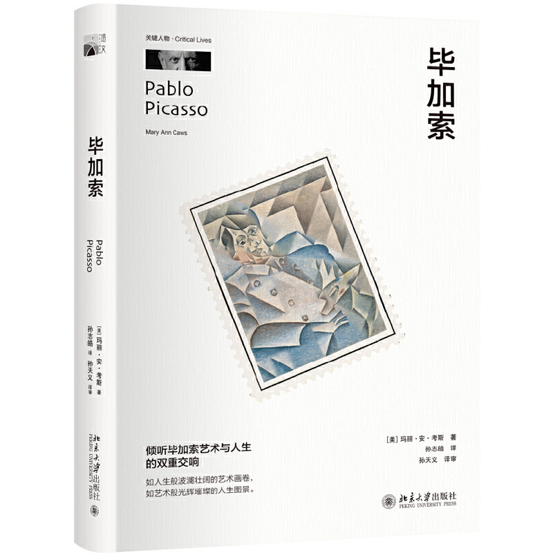 毕加索,书籍/杂志/报纸,艺术理论（新）,淘宝优惠券,粉丝福利购,淘宝优惠卷