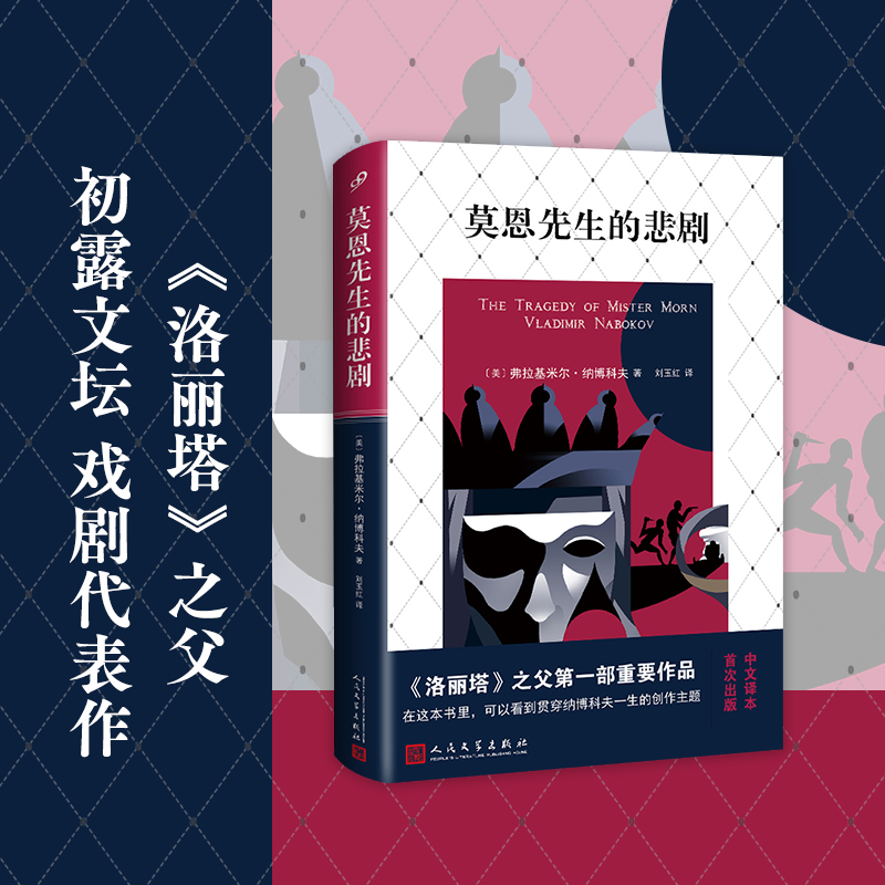 [美]弗拉基米尔·纳博科夫