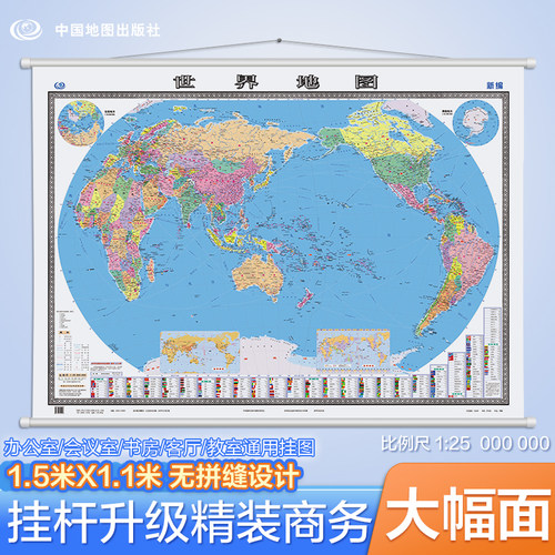 升级精装商务版！标准教学、行政区划挂图！