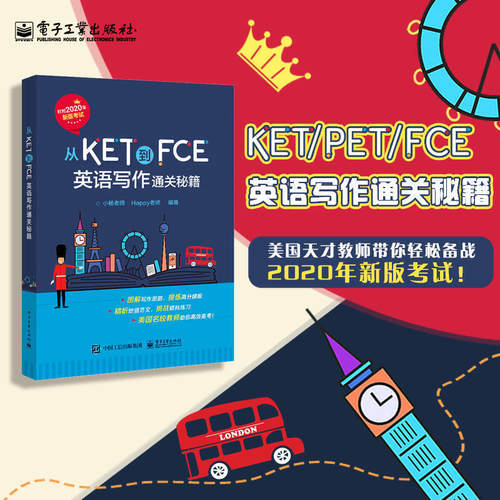 从KET到FCE 英语写作通关秘籍 小杨Happy老师给子的英语思维写作书 备考2024年 新版KET/PET/FCE考试剑桥通用英语五级考试写作练习