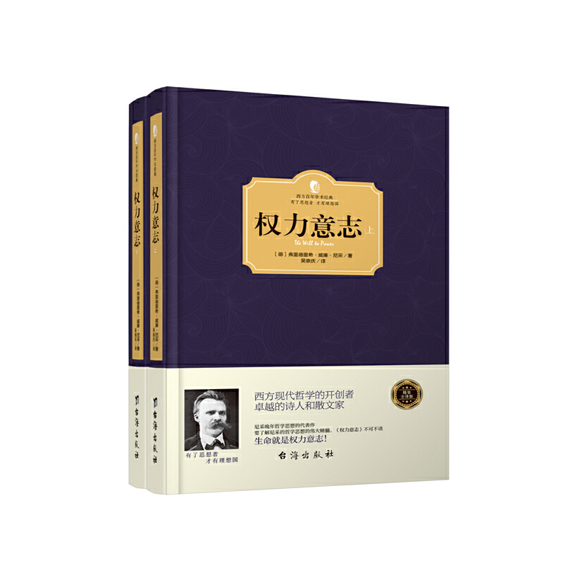 精装版 西方学术经典