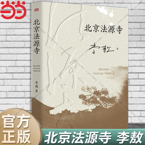 李敖反叛小说正宗文体的史诗之作