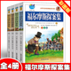 彩图版 全4册 原著 福尔摩斯探案全集 三四五六年级课外阅读书籍少儿大侦探悬疑推理小说夏洛克福尔摩斯探案集小学生版 14岁读