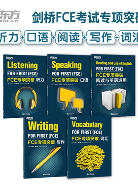 剑桥通用英语五级考试FCE专项