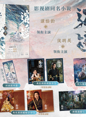 当当【专享书签+赠印签镭射小卡+海报+明信片】逍遥 谭松韵侯明昊领衔主演影视剧同名小说 破局之钥肖瑶破劫之刃 青春文学玄幻小说