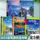 今生要去 100个中国5A景区 100个风情小镇 走遍中国 旅游大全书籍 5册 中国自驾游地图集大字版 当当网