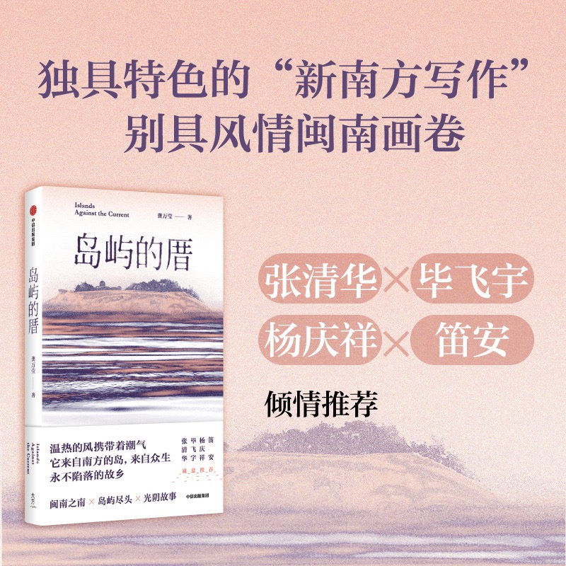 当当网中信出版社小说文学