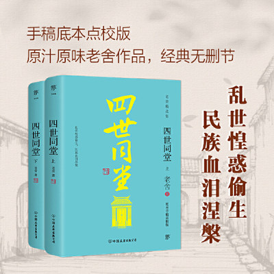 当当网老舍中小学阅读创美工厂