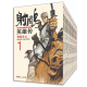 2021版 正版 共19册 书籍 金庸武侠小说作品集射雕英雄传漫画版