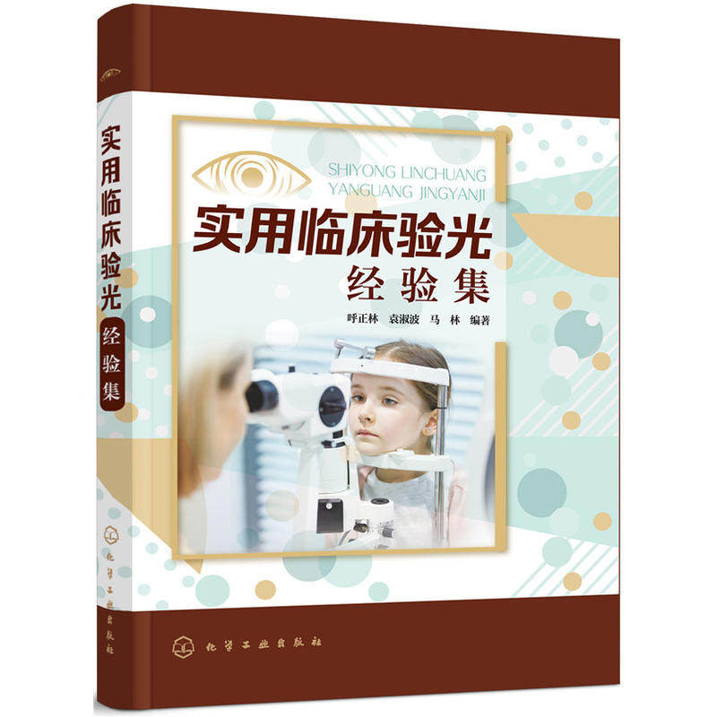 practical clinical optometry experiencein the Books/Magazine/Newspaper , Medical Health , Ophthalmology  category - from Buy2taobao.com to provide professional Taobao agent buy service
