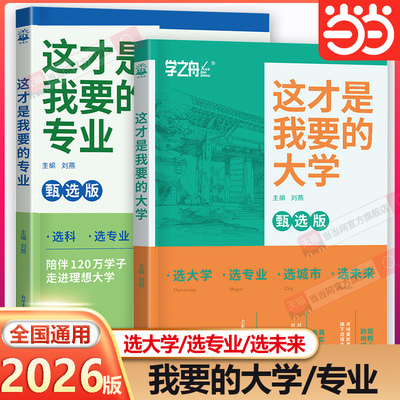 这才是我想要的大学专业