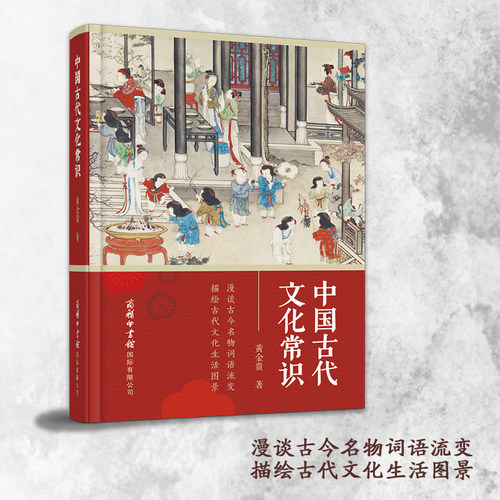 古代文化历史常识古代知识